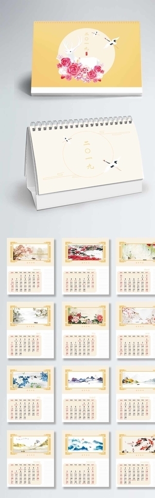 2019年臺歷