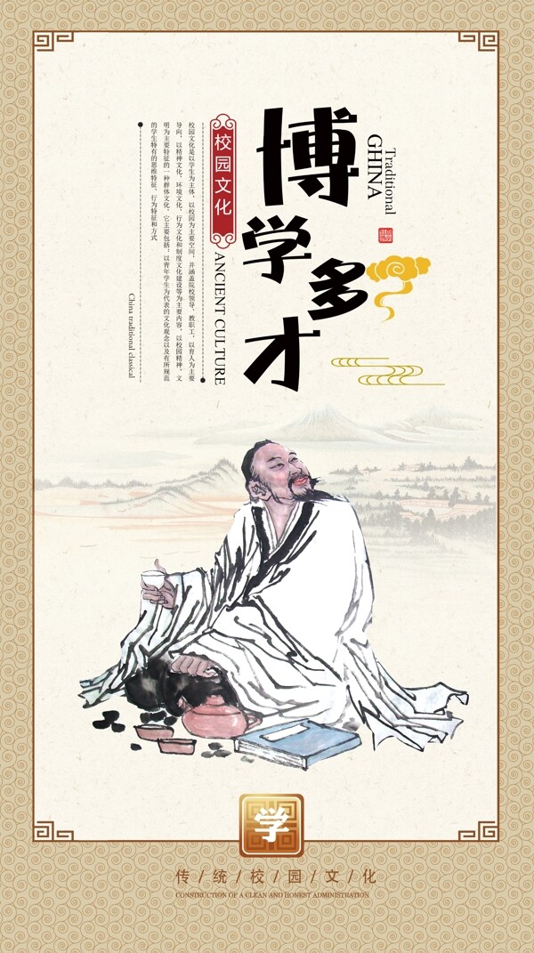校園文化