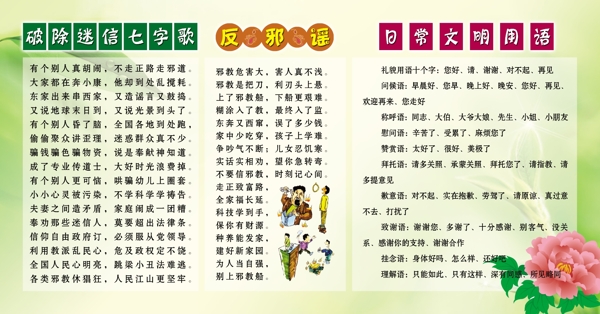 道德规范07图片