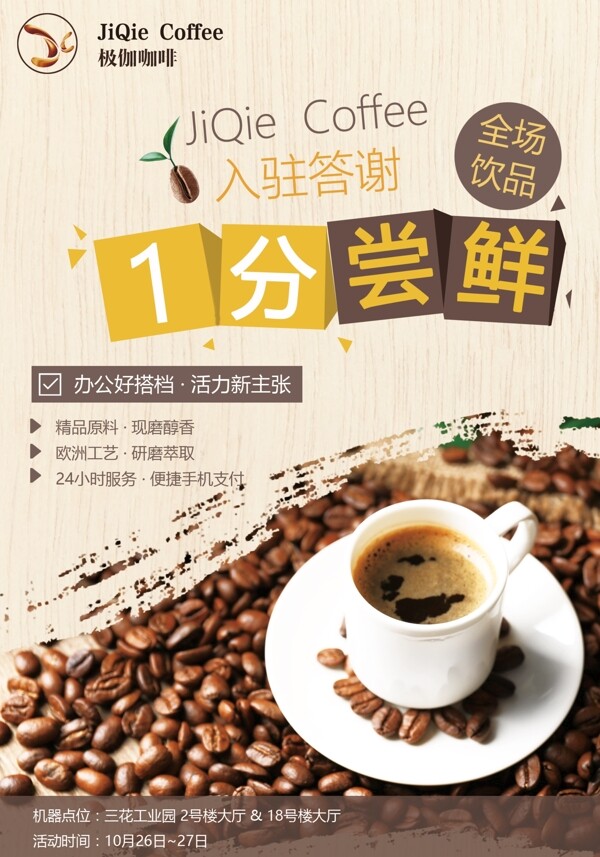 宣傳1