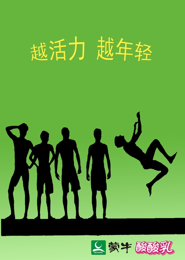年輕蒙牛圖片