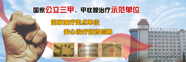 醫(yī)院banner