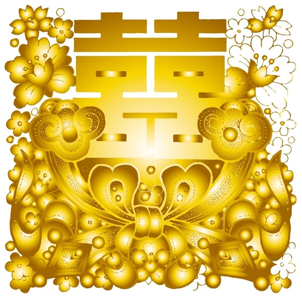 喜