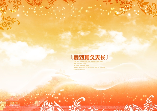 今生有約天長地久2009主題模板影樓魔法書DVD13