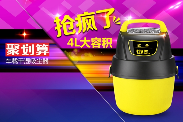 聚劃算活動圖片