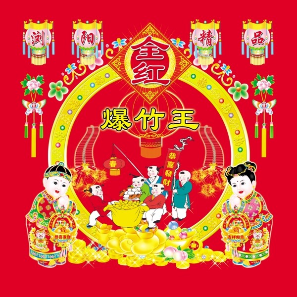 爆竹王圖片