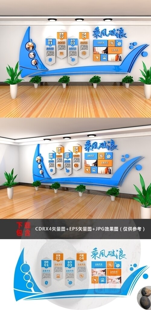 企業(yè)文化墻