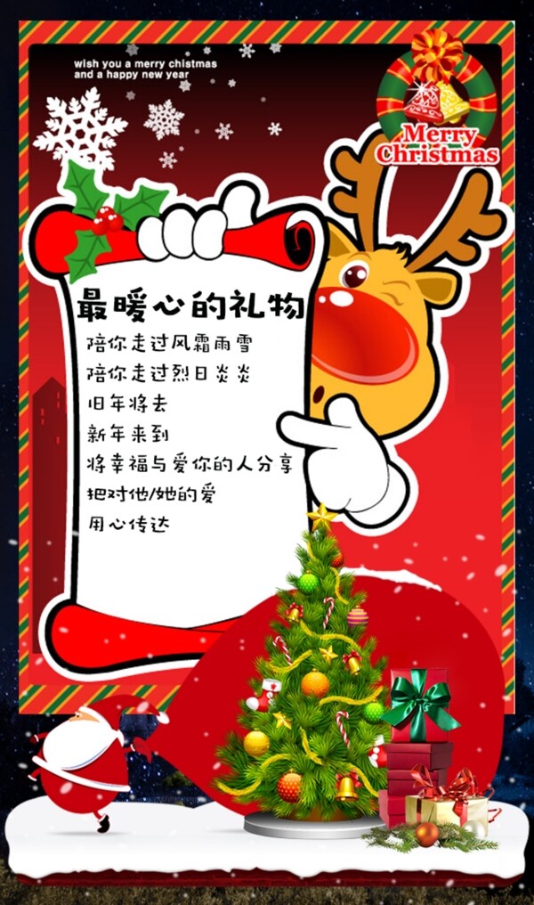 圣誕素材