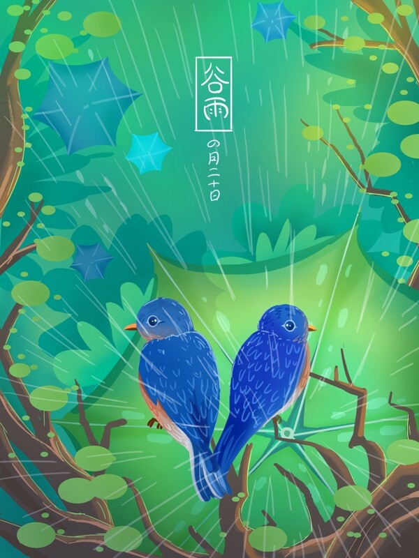 小清新二十四节气春天谷雨雨伞上的小鸟插画
