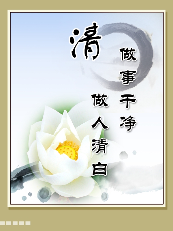 廉政宣傳欄