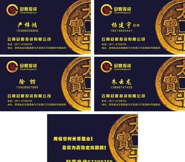 投資名片尊貴名片黑色名片圖片