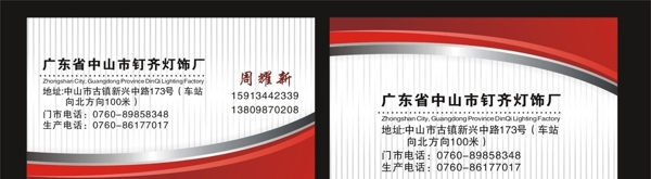 高檔名片圖片