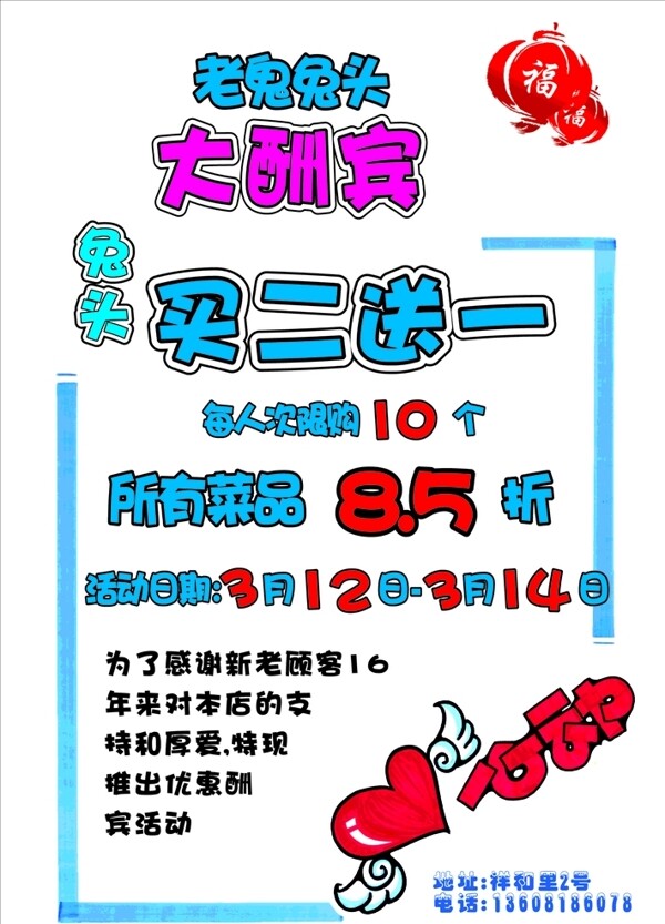 POP海報(bào)