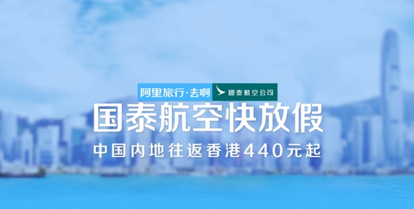 航空banner