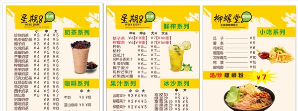 奶茶菜單燈箱