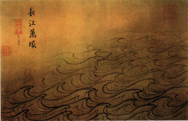 長江之水