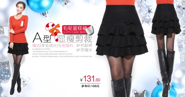 淘寶秋季女裝海報(bào)