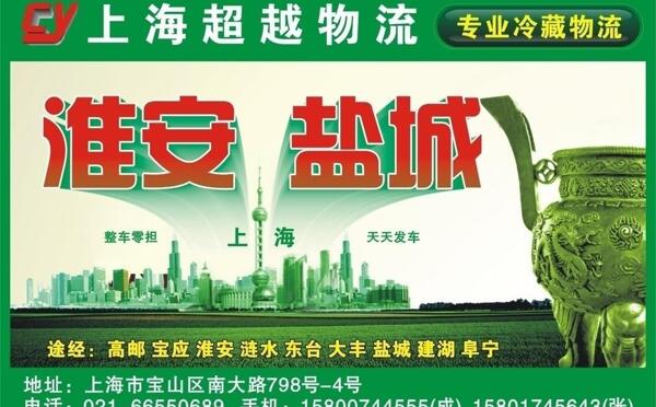超越物流圖片
