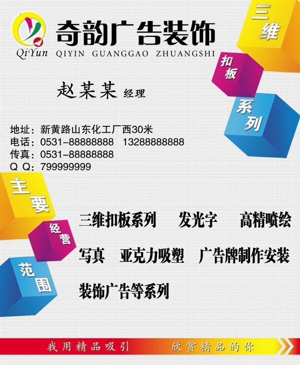 廣告名片圖片
