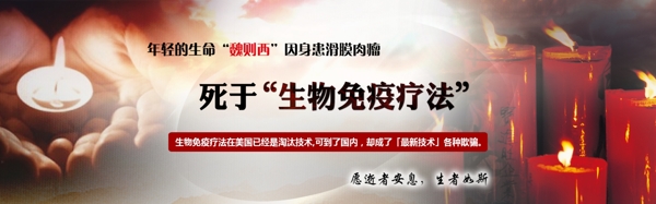 医疗banner医疗祝福祈祷