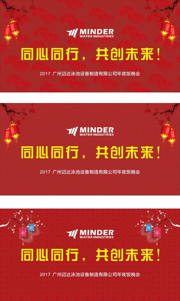 賀歲橫幅