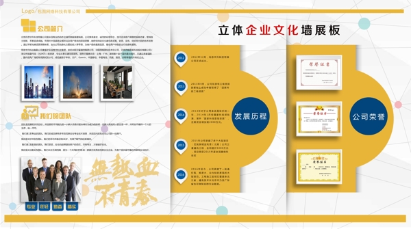 企業(yè)文化墻