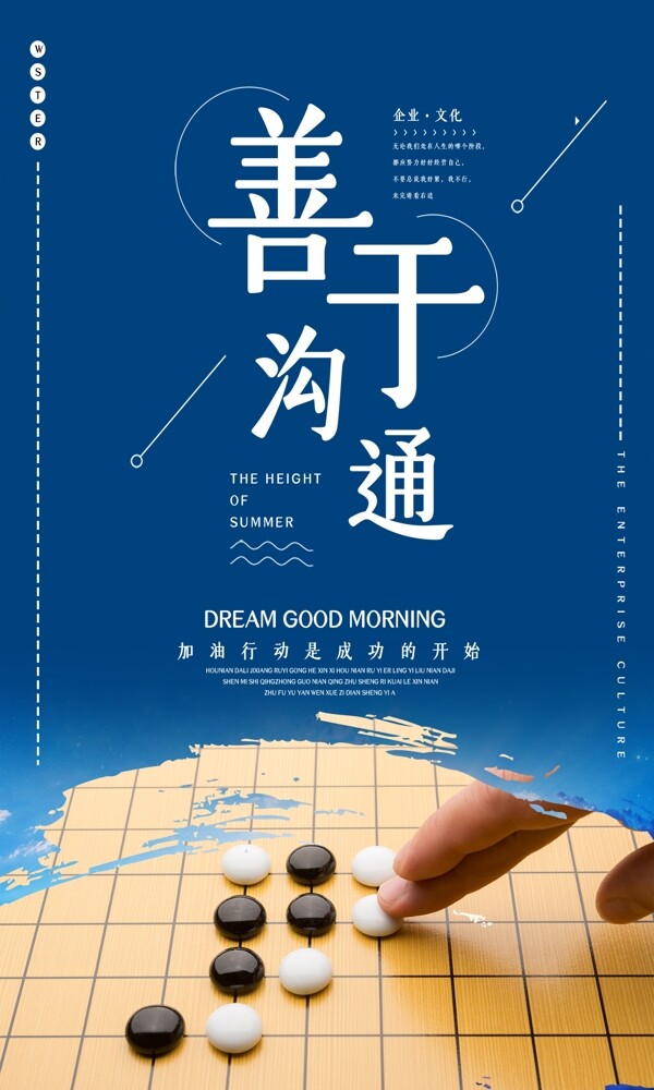 企業(yè)文化