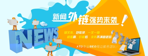 扁平化banner設計