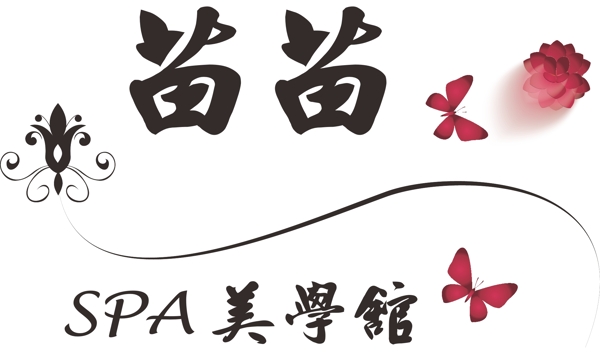 美容LOGO設計