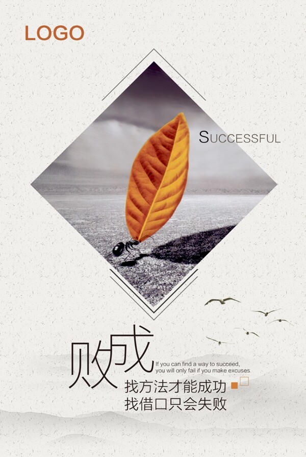 青春學(xué)生校園企業(yè)勵志海報
