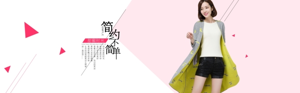 淘寶女裝海報(bào)