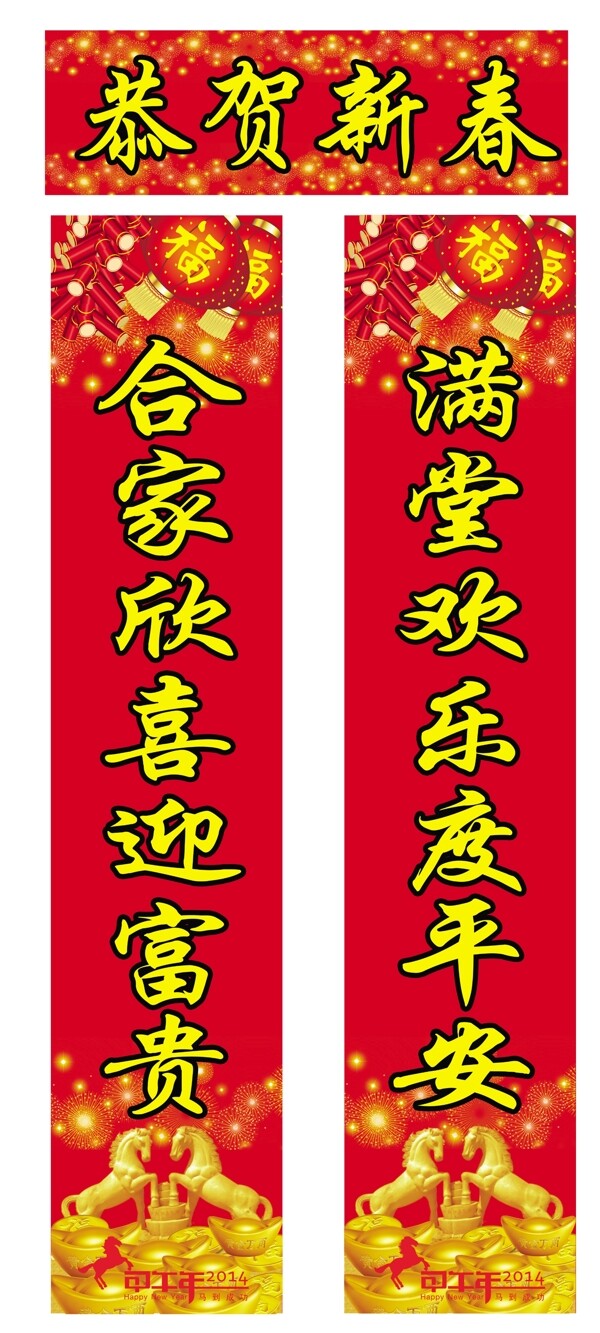 春聯(lián)圖片