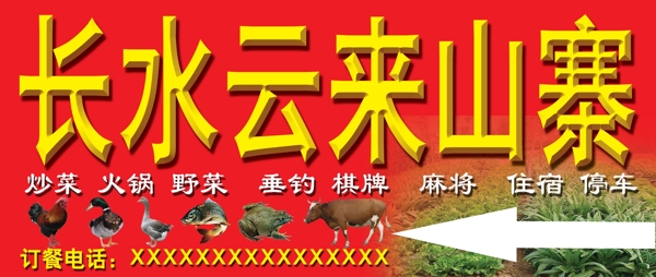 飯店招牌