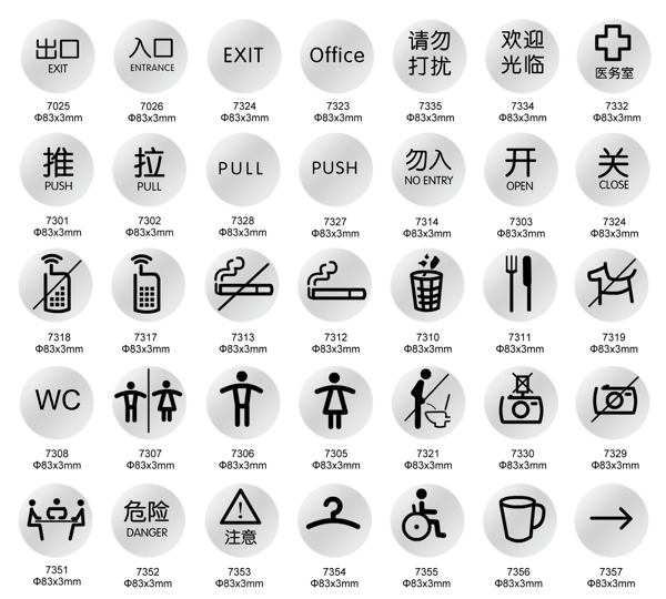 標(biāo)牌指示牌圖片