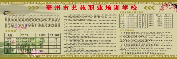 學(xué)校簡介圖片