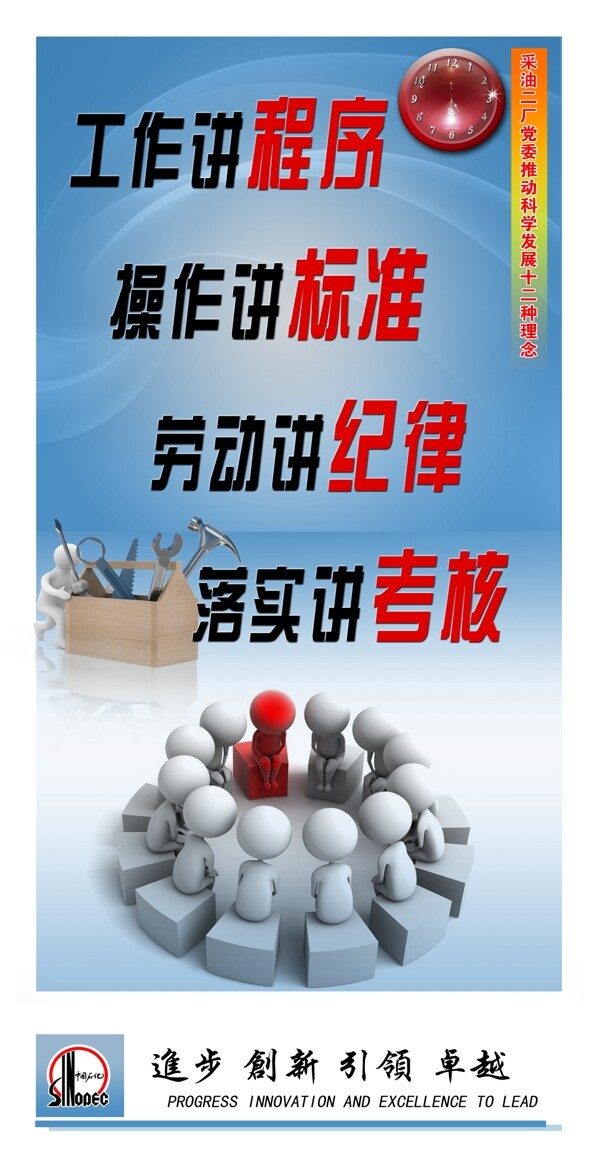 企業(yè)標(biāo)語企業(yè)文化海報企業(yè)