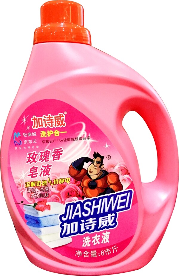 加詩威洗衣液