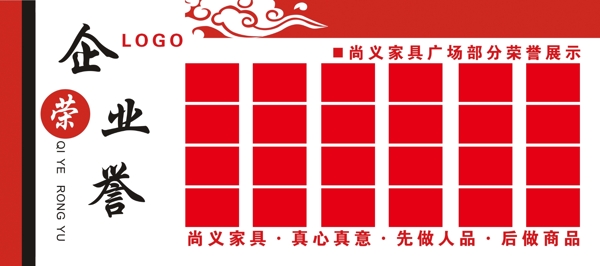 公司榮譽展示榮譽墻