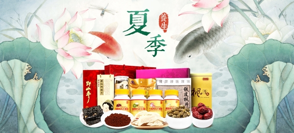 夏季養(yǎng)生