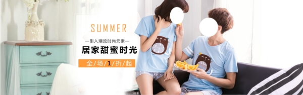 淘寶家居服海報