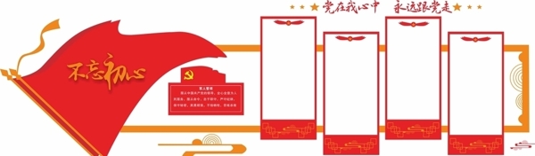 中国梦文化墙图片