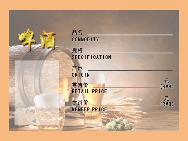 價格簽