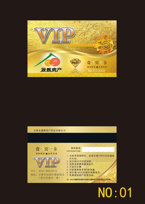 企業(yè)宣傳卡設(shè)計