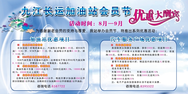 優(yōu)惠大酬賓促銷(xiāo)展板圖片