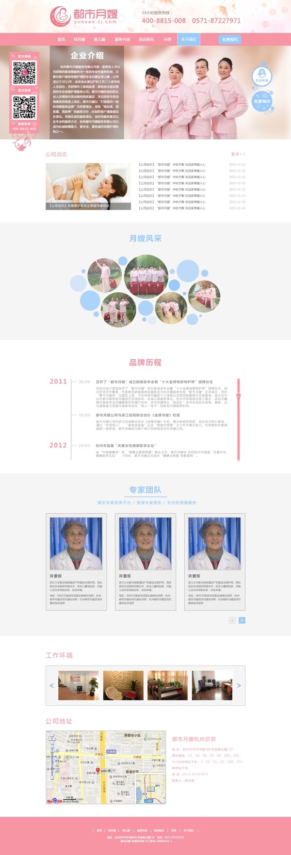 關于我們
