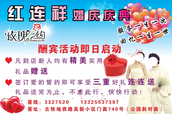 婚慶公司圖片