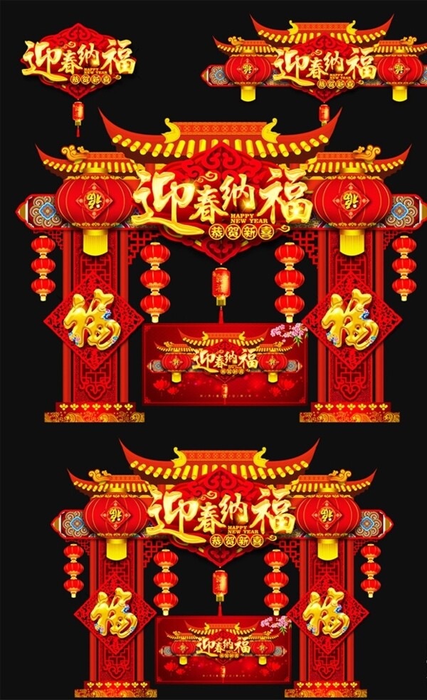 春節(jié)門(mén)頭