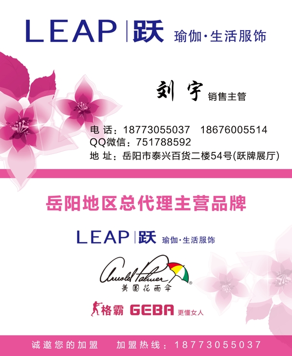 內(nèi)衣名片圖片