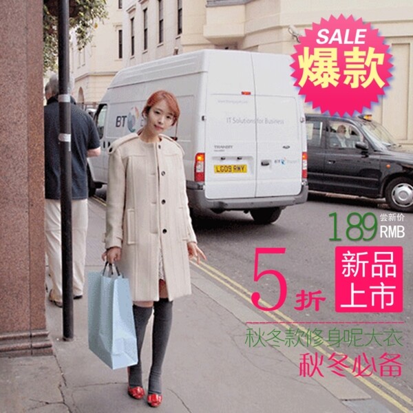 淘寶服裝主圖
