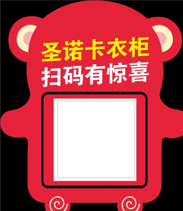 來店掃二維碼